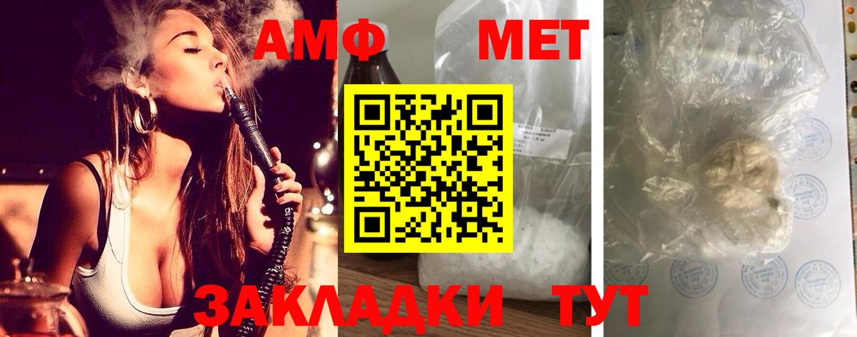 Amphetamine 97%  Вход с VPN  Ачхой-Мартан 