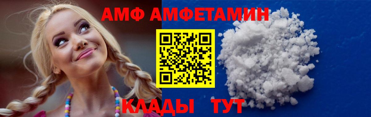 АМФ Розовый Ачхой-Мартан