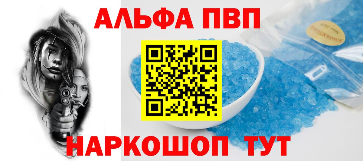 Ачхой-Мартан  Alpha-PVP VHQ  APVP СК КРИС  Alfa_PVP VHQ  Вход с VPN 