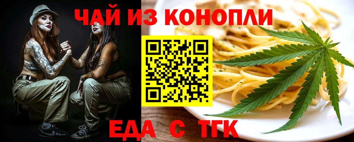 Ачхой-Мартан  Еда ТГК конопля  Вход с VPN 