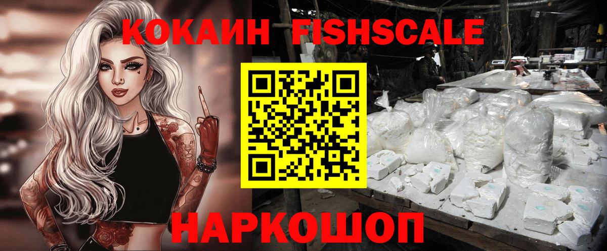 Кокаин 97%  Вход с VPN  КОКАИН Эквадор  Ачхой-Мартан 