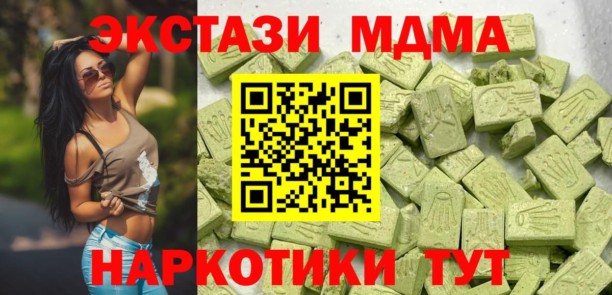 Ecstasy 250 мг  Ecstasy 280 MDMA  Ачхой-Мартан  Ecstasy  Вход с VPN 