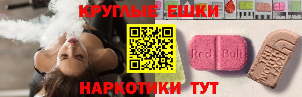 Ecstasy 250 мг Ачхой-Мартан