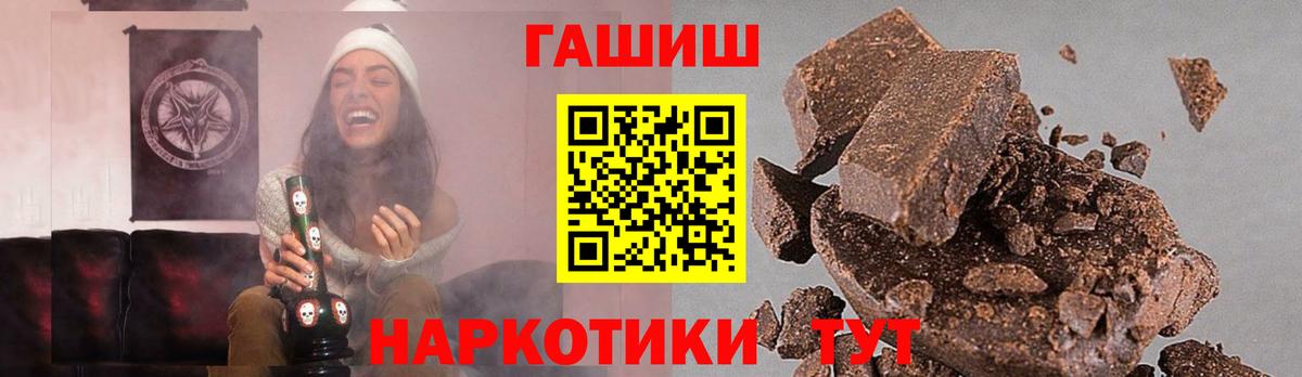 купить наркоту  Гашиш Ice-O-Lator  ГАШИШ хэш  Вход с VPN  Ачхой-Мартан 