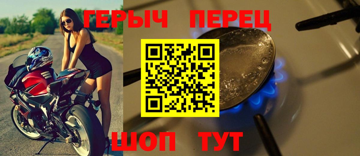 ГЕРОИН  Героин гречка  Вход с VPN  Ачхой-Мартан 