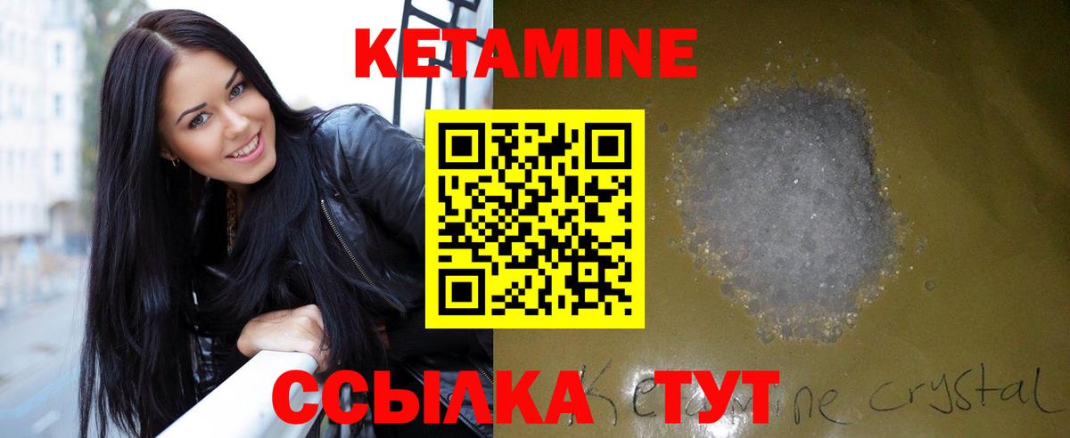 Ачхой-Мартан  Кетамин ketamine  Вход с VPN  КЕТАМИН ketamine 
