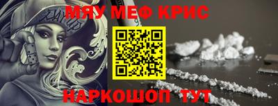 мяу мяу кристалл Баксан