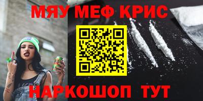 мяу мяу кристалл Баксан