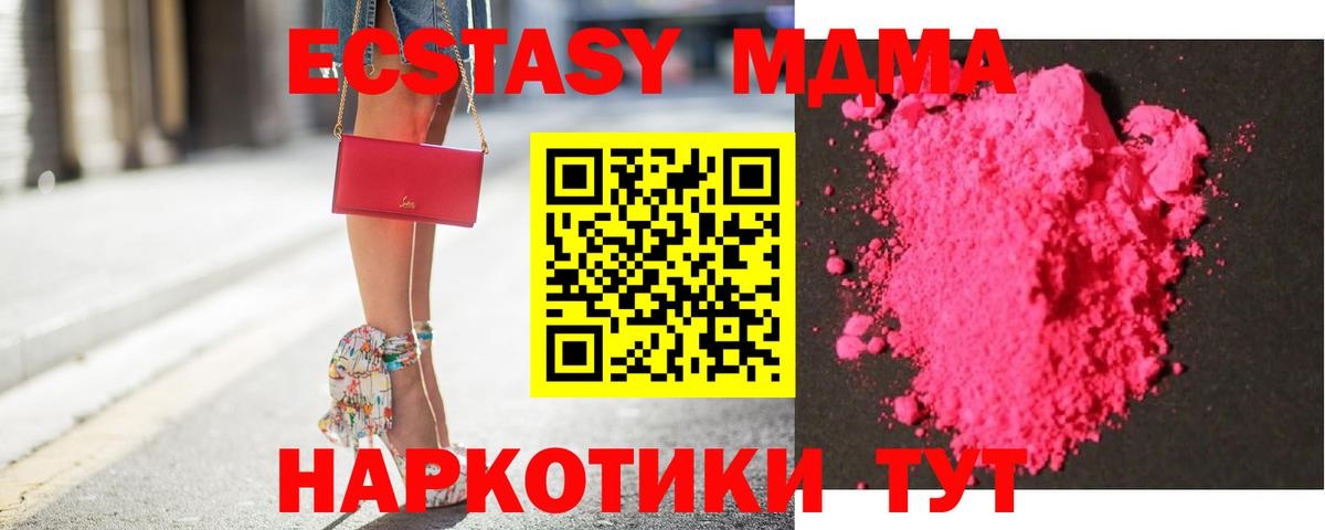 Ачхой-Мартан  МДМА VHQ  Вход с VPN 