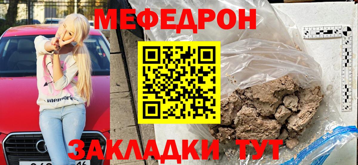 Мефедрон  Ачхой-Мартан