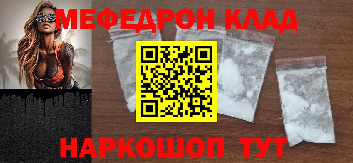 Ачхой-Мартан  Мефедрон мука  Вход с VPN 