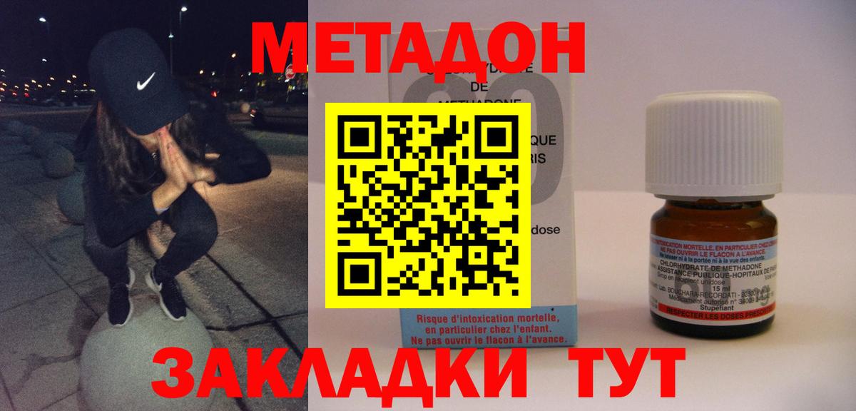 Ачхой-Мартан  Метадон VHQ  Метадон methadone  Вход с VPN 
