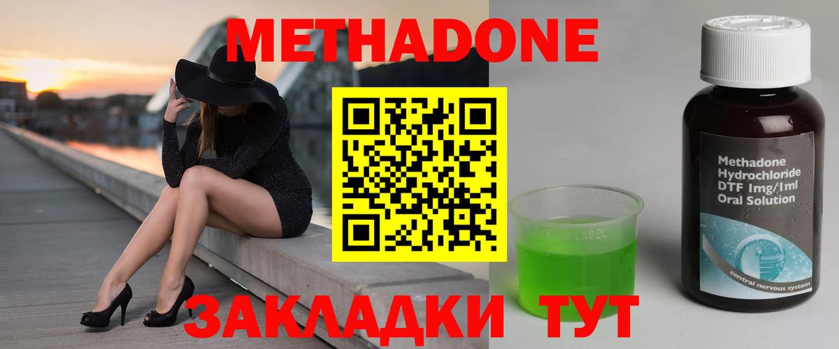 Метадон белоснежный Ачхой-Мартан