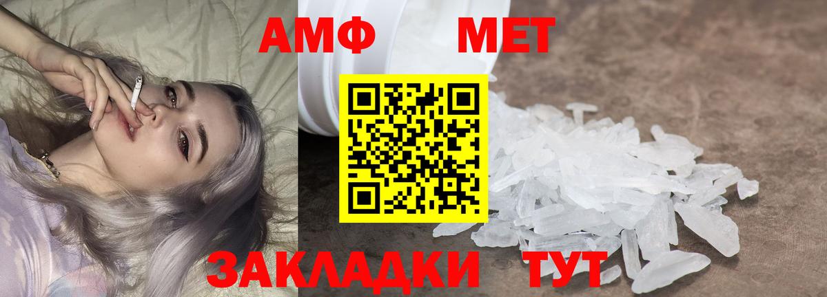 Метамфетамин винт  Вход с VPN  Ачхой-Мартан 