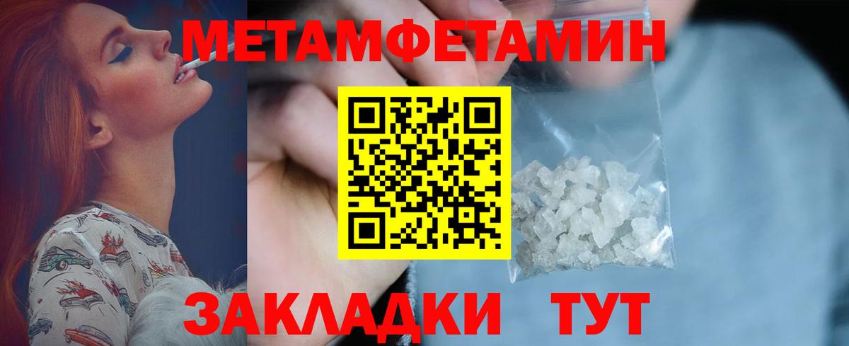 МЕТАМФЕТАМИН витя Ачхой-Мартан