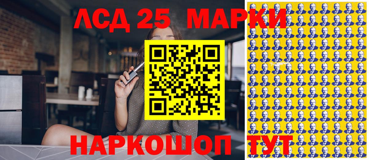 Марки N-bome 1,5мг  Марки N-bome 1,5мг  Марки 25I-NBOMe  Ачхой-Мартан  Вход с VPN 