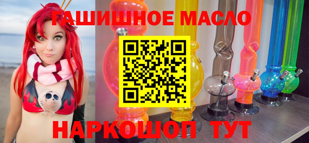 ТГК гашишное масло Ачхой-Мартан