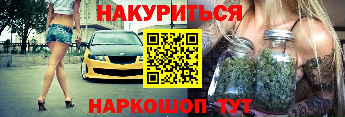 Конопля White Widow  Вход с VPN  Бошки Шишки марихуана  Ачхой-Мартан  МАРИХУАНА план  Конопля Bruce Banner 